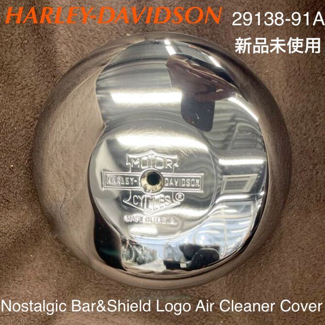 HD558》ハーレーダビッドソン Nostalgic Bar & Shield Logo エア
