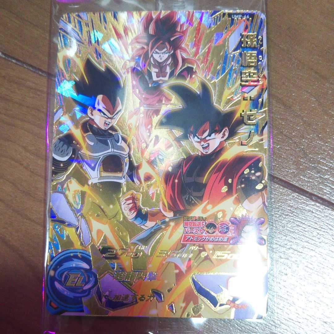 Yahoo!オークション - 一番くじ ドラゴンボールヒーローズ 限定カード