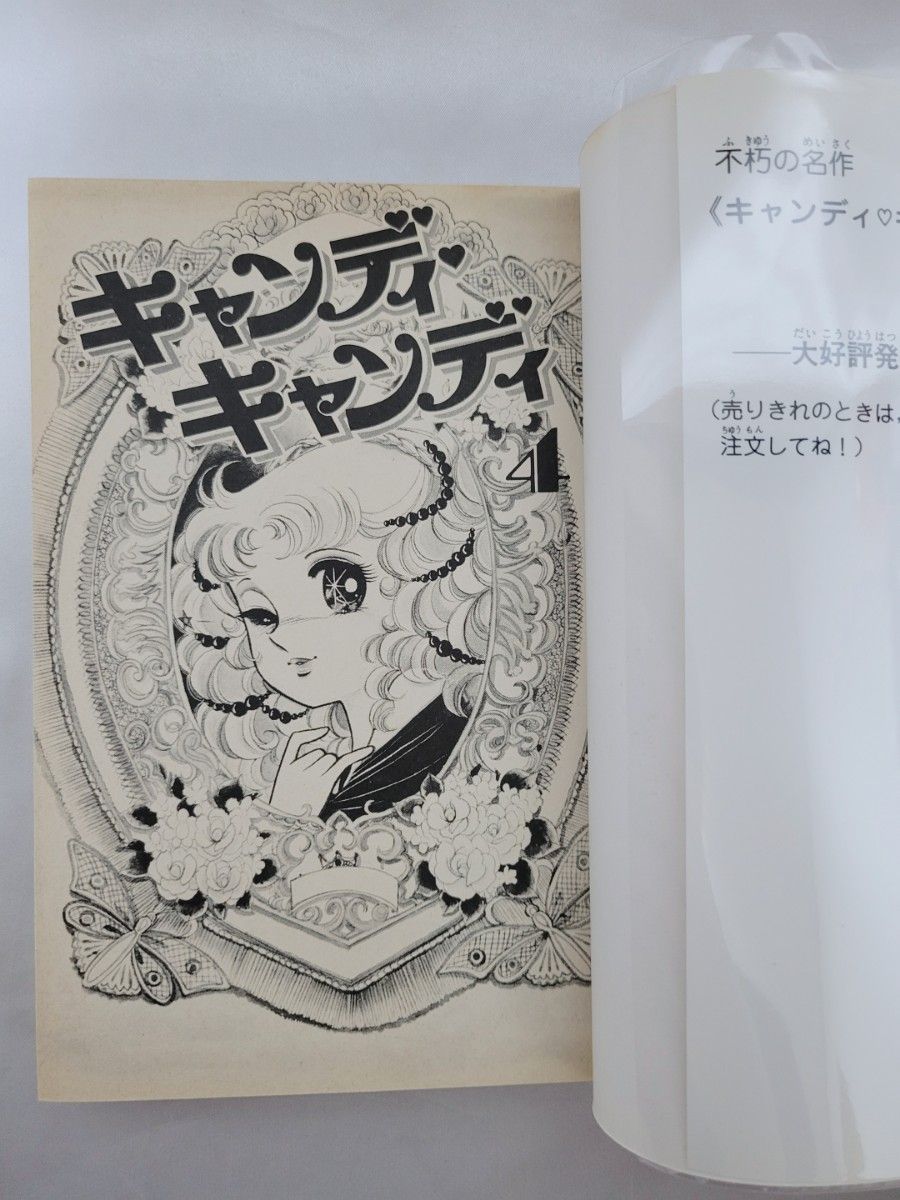 不朽の名作キャンディキャンディ全巻9巻[完]/全巻新装版/良品/K04