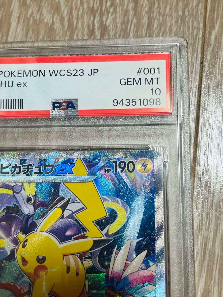 PSA10】ピカチュウex 横浜記念デッキ WCS2023 ポケモンワールド