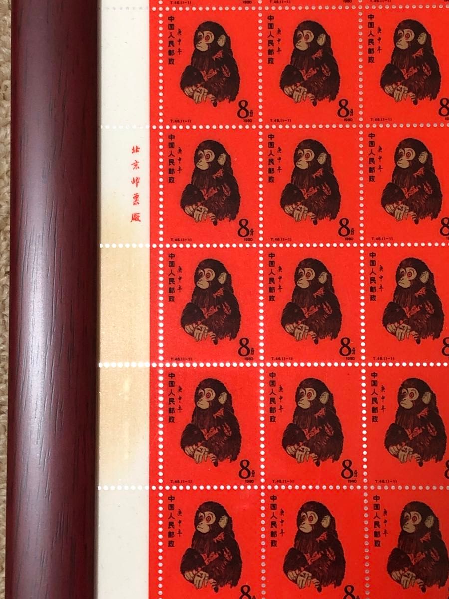 中国切手 中国郵政発行 記念切手1980年CHINA POST記念猿切手（純銀製計