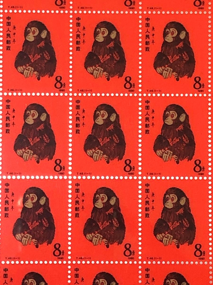 中国切手 中国郵政発行 記念切手1980年CHINA POST記念猿切手（純銀製計