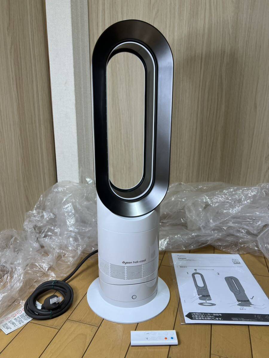 dyson ダイソン の Hot+cool ホット&クール AM09送料無料