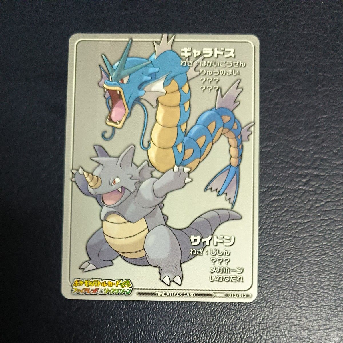 ポケモンバトルカードe+ ファイアレッド・リーフグリーン 目標