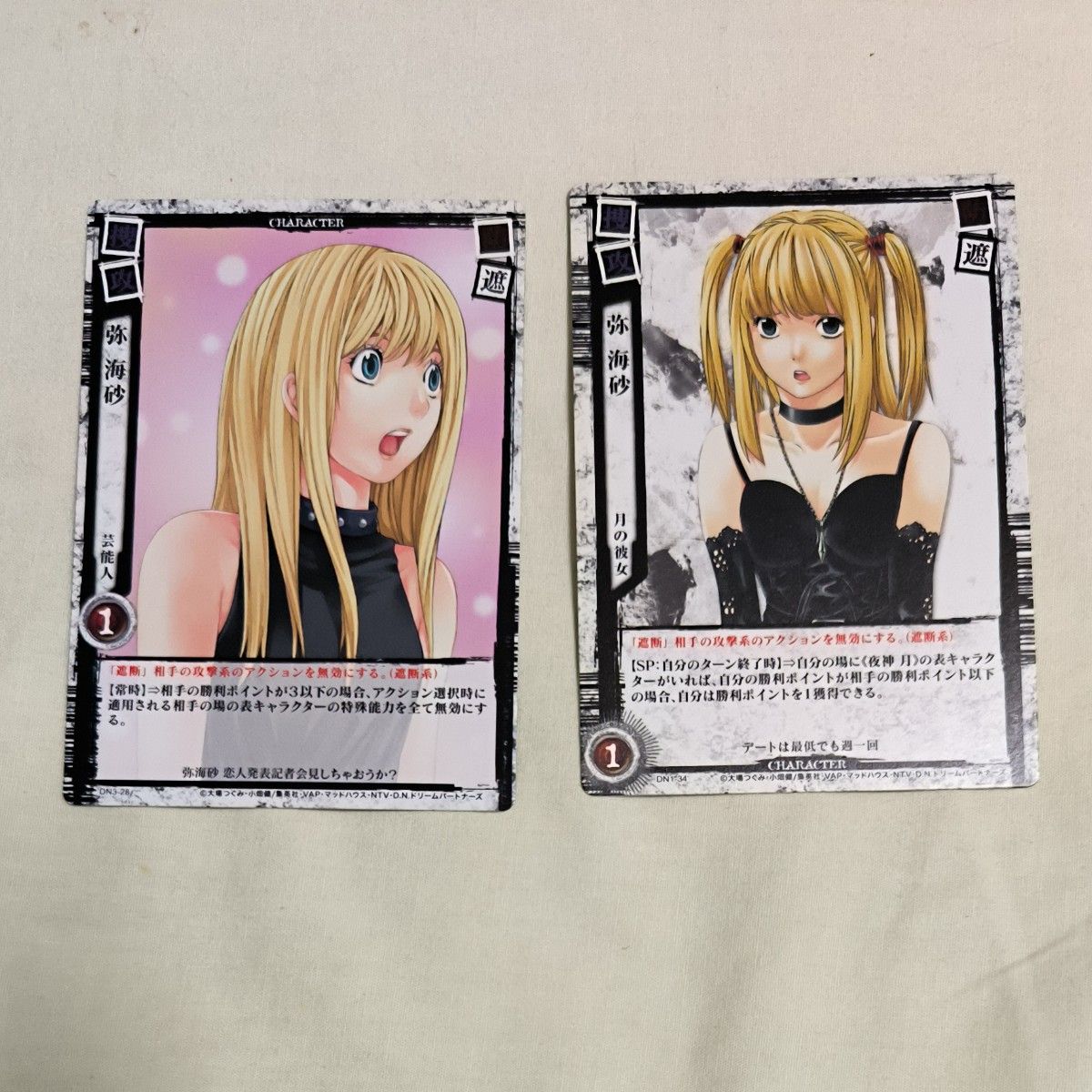 弥海砂 デスノート DEATH NOTE トレーディングカードゲーム｜Yahoo