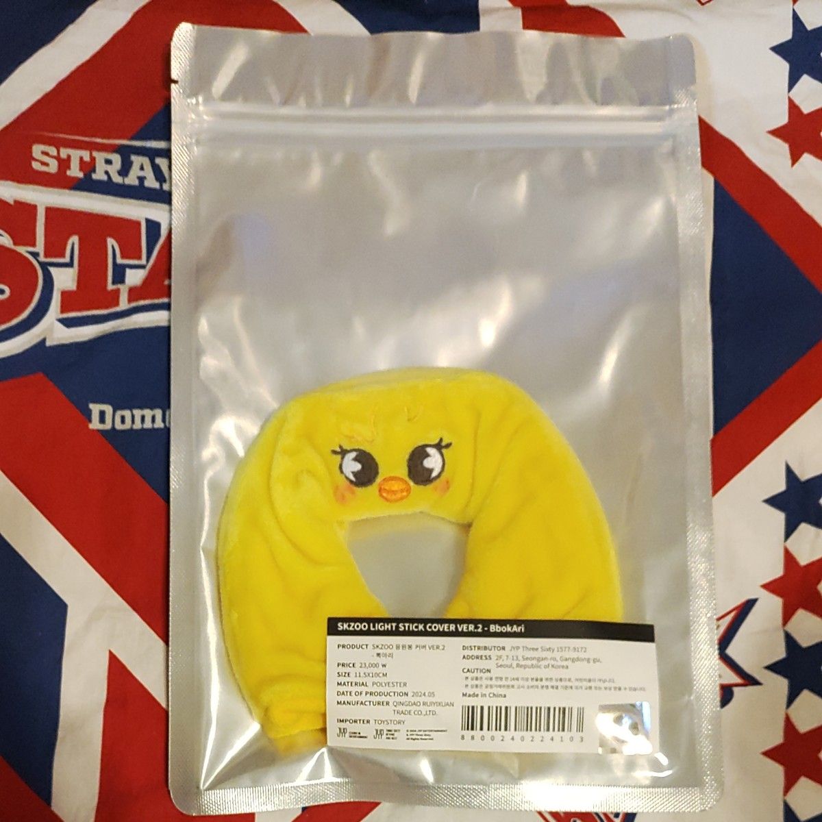 SKZOO ペンライトカバーver 2 BbokAri ポガリ｜Yahoo!フリマ（旧PayPay