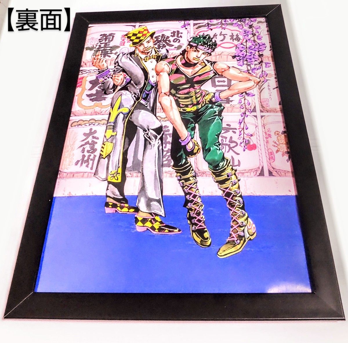 額装・A4サイズ】ジョジョの奇妙な冒険2部 戦闘潮流 【ジョセフ