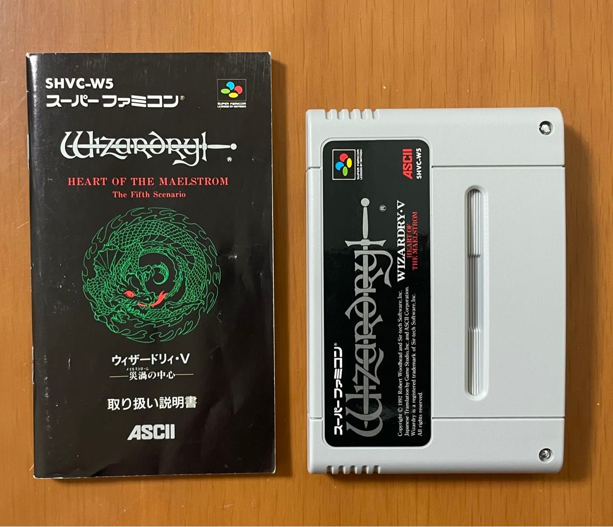 SFC ウィザードリィ5 ウィザードリィⅤ 災渦の中心 WIZARDRY