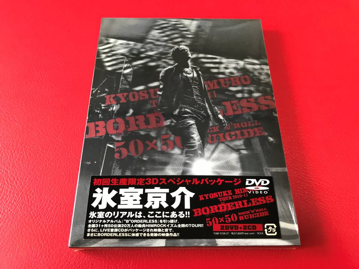 氷室京介 未開封 初回限定盤 TOUR 2010-11 BORDERLESS