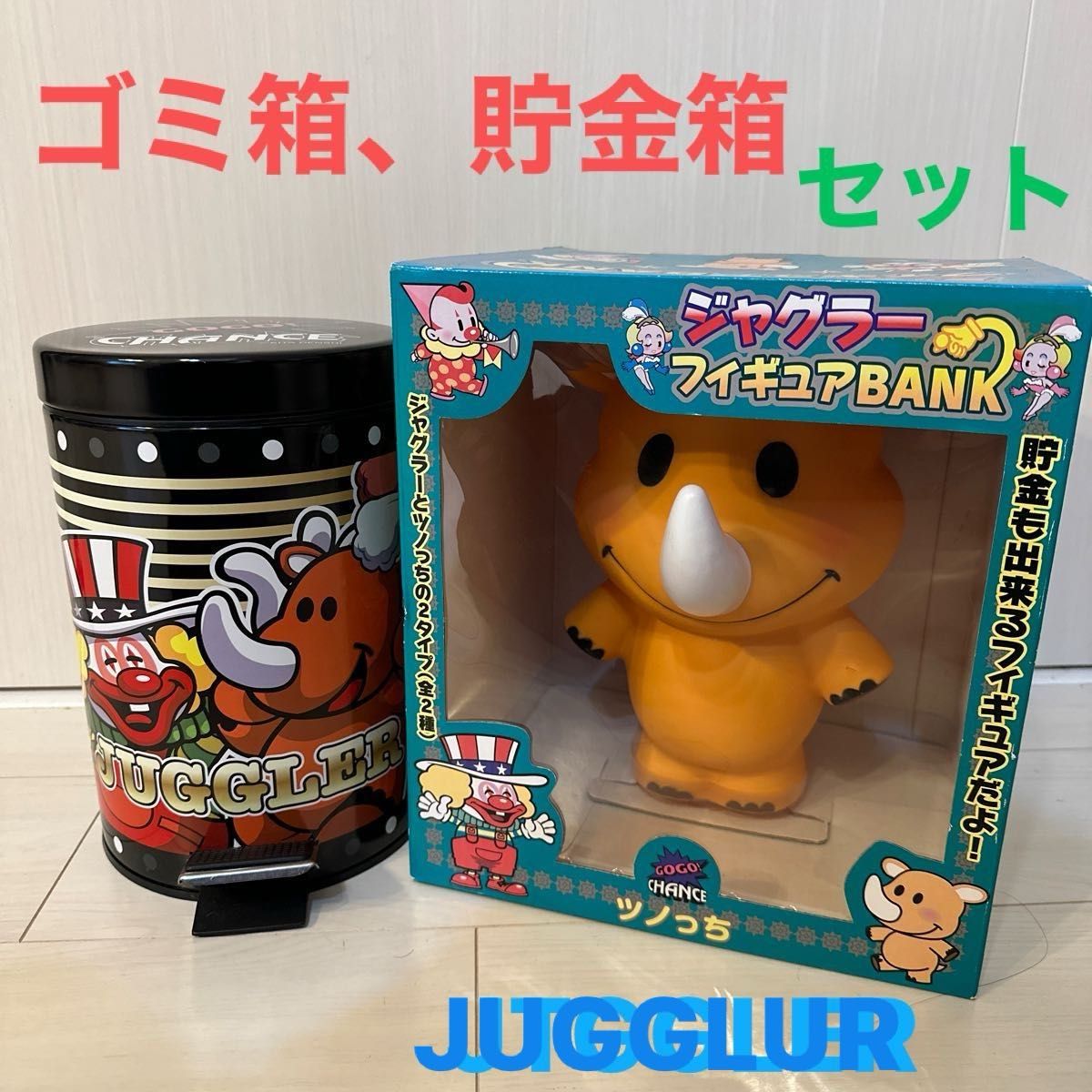 未使用 ジャグラー ゴミ箱 ダストボックス インナーボックス付 つ