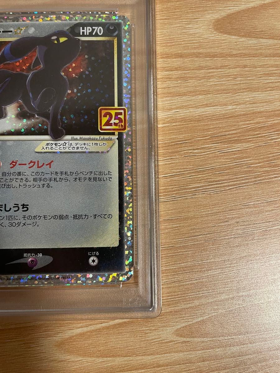 ポケモンカード ブラッキー スター プロモ 25th PSA9｜Yahoo!フリマ