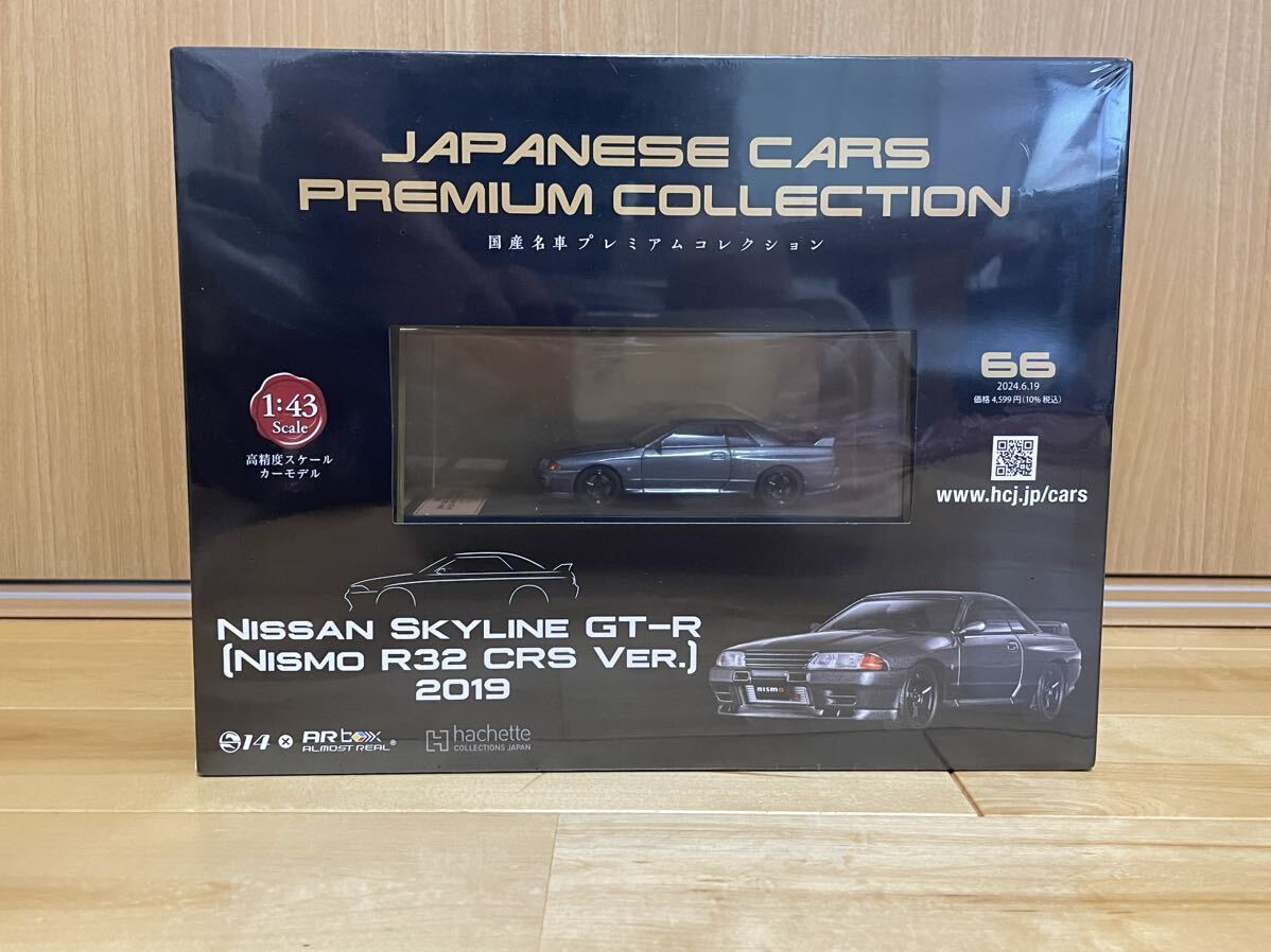 Yahoo!オークション - 1/43 アシェット 国産名車プレミアム コレクショ