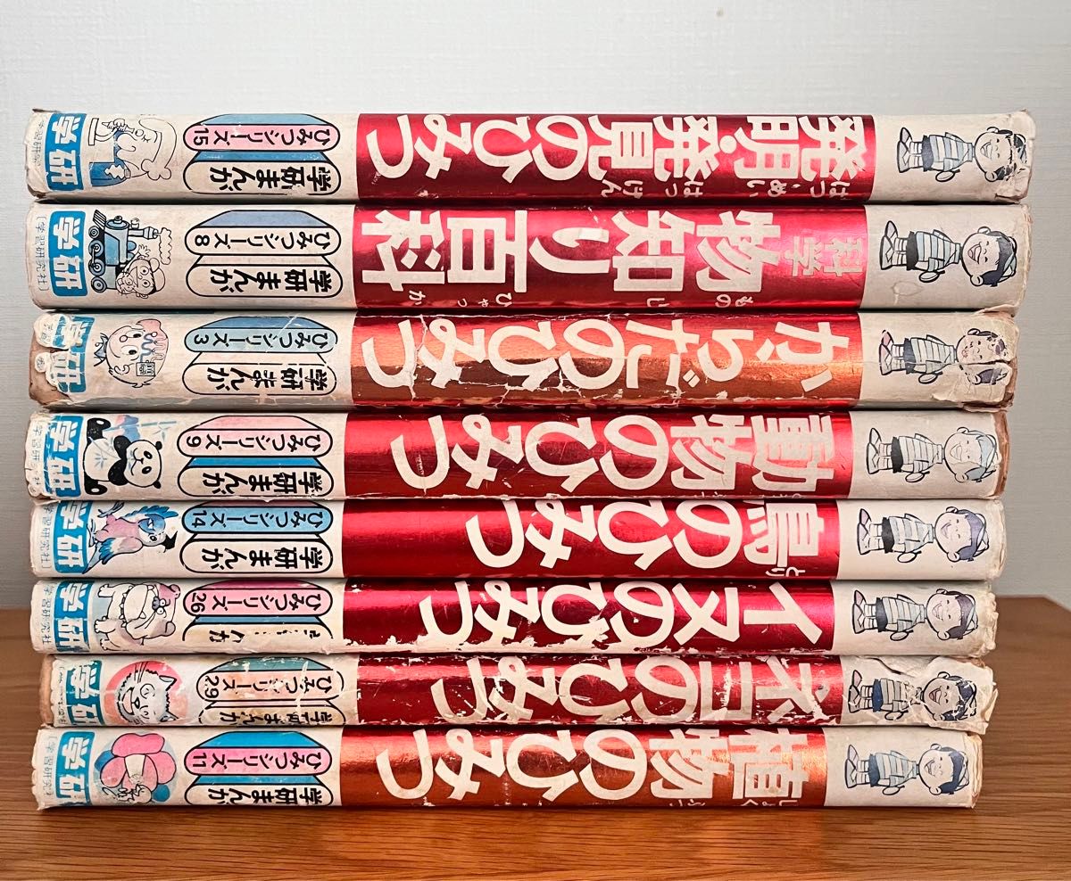 昭和レトロ】学研まんが ひみつシリーズ からだのひみつ｜Yahoo!フリマ