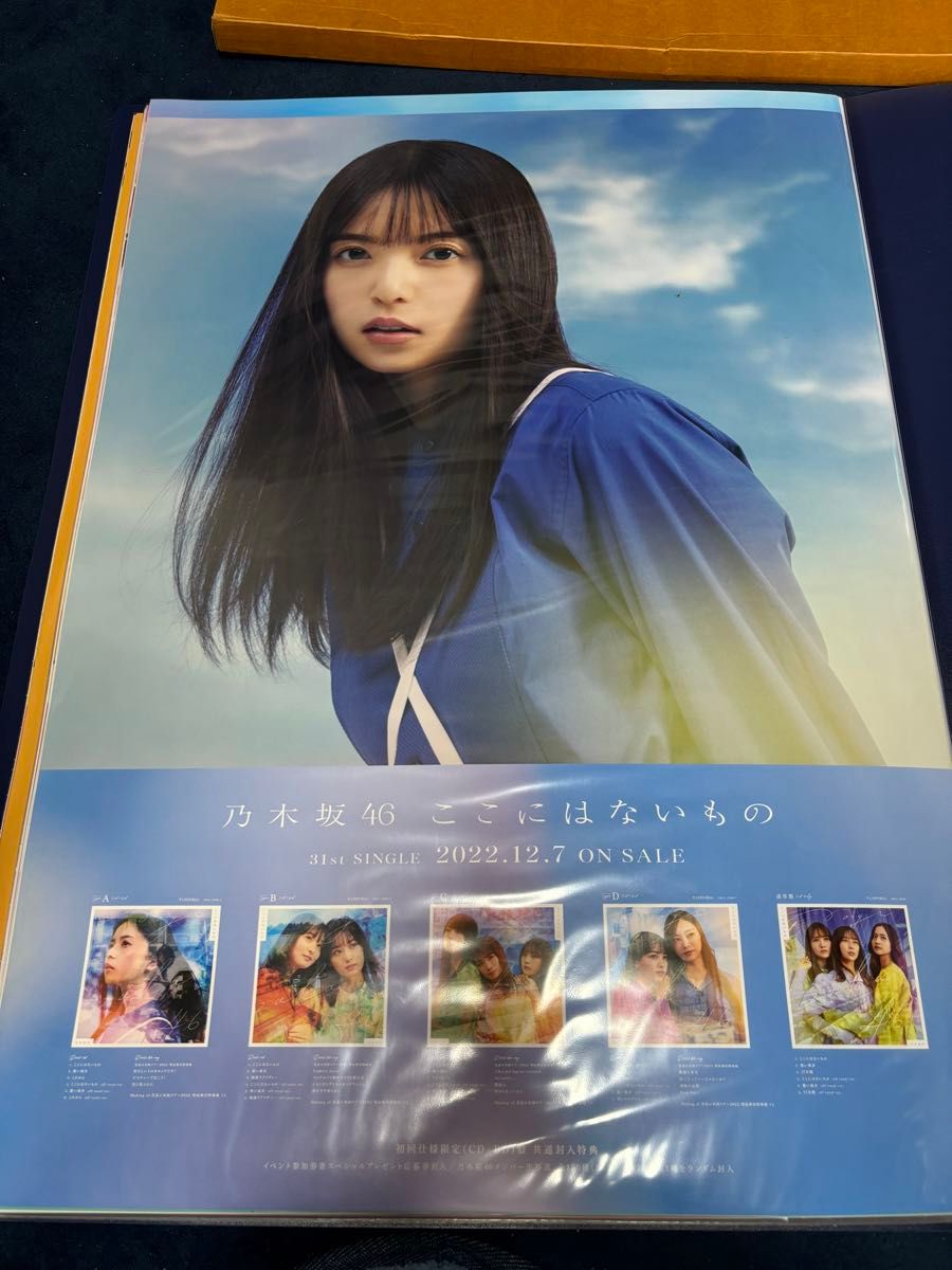 乃木坂46 齋藤飛鳥 ここにはないもの ポスター B2｜Yahoo!フリマ（旧