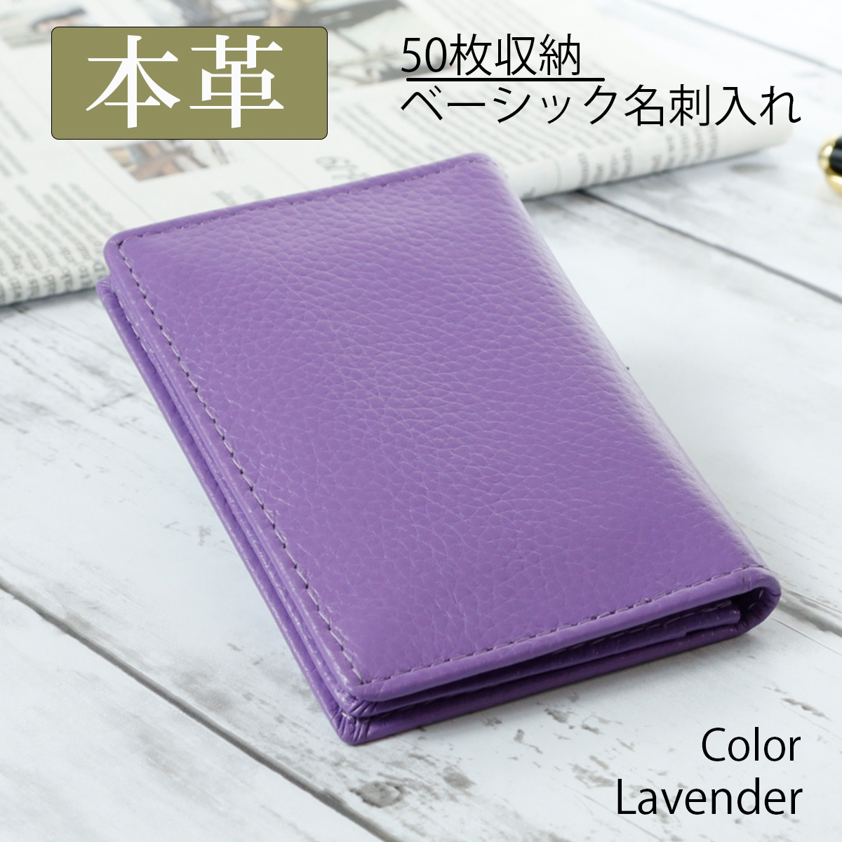 本革名刺入れ ラベンダー たくさん入る メンズ名刺入れ レディース名刺