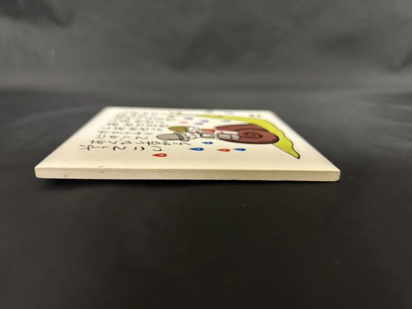 Yahoo!オークション - sa / 希少 やなせたかし 壁掛け タイル絵 ポエム