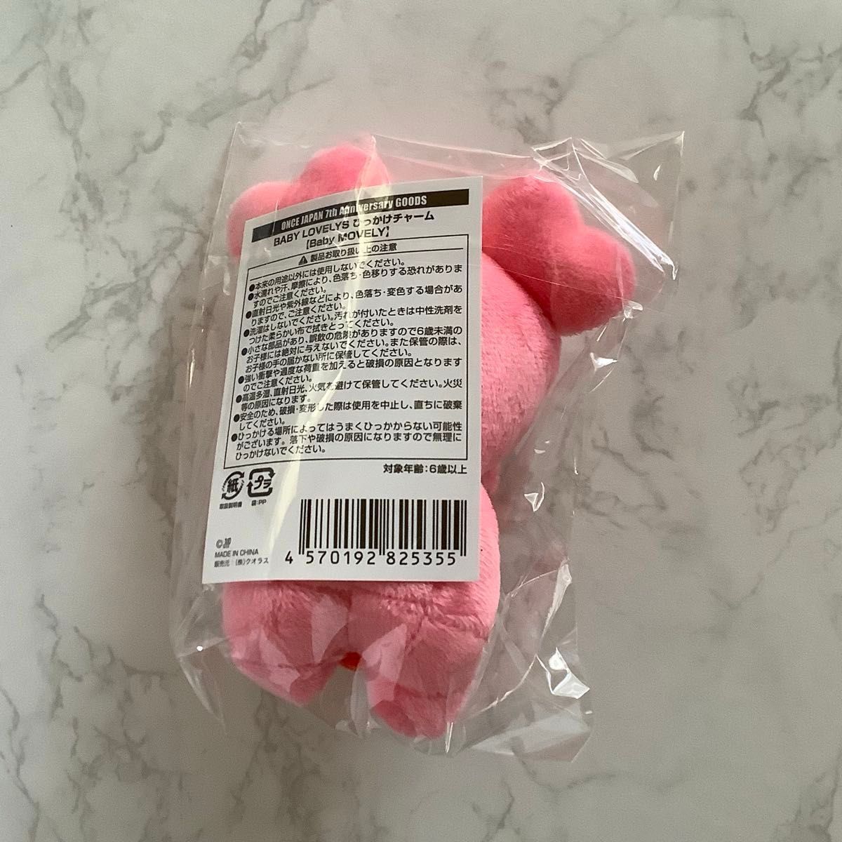 TWICE BABY LOVELYS ひっかけチャーム モモ モブリー｜Yahoo!フリマ