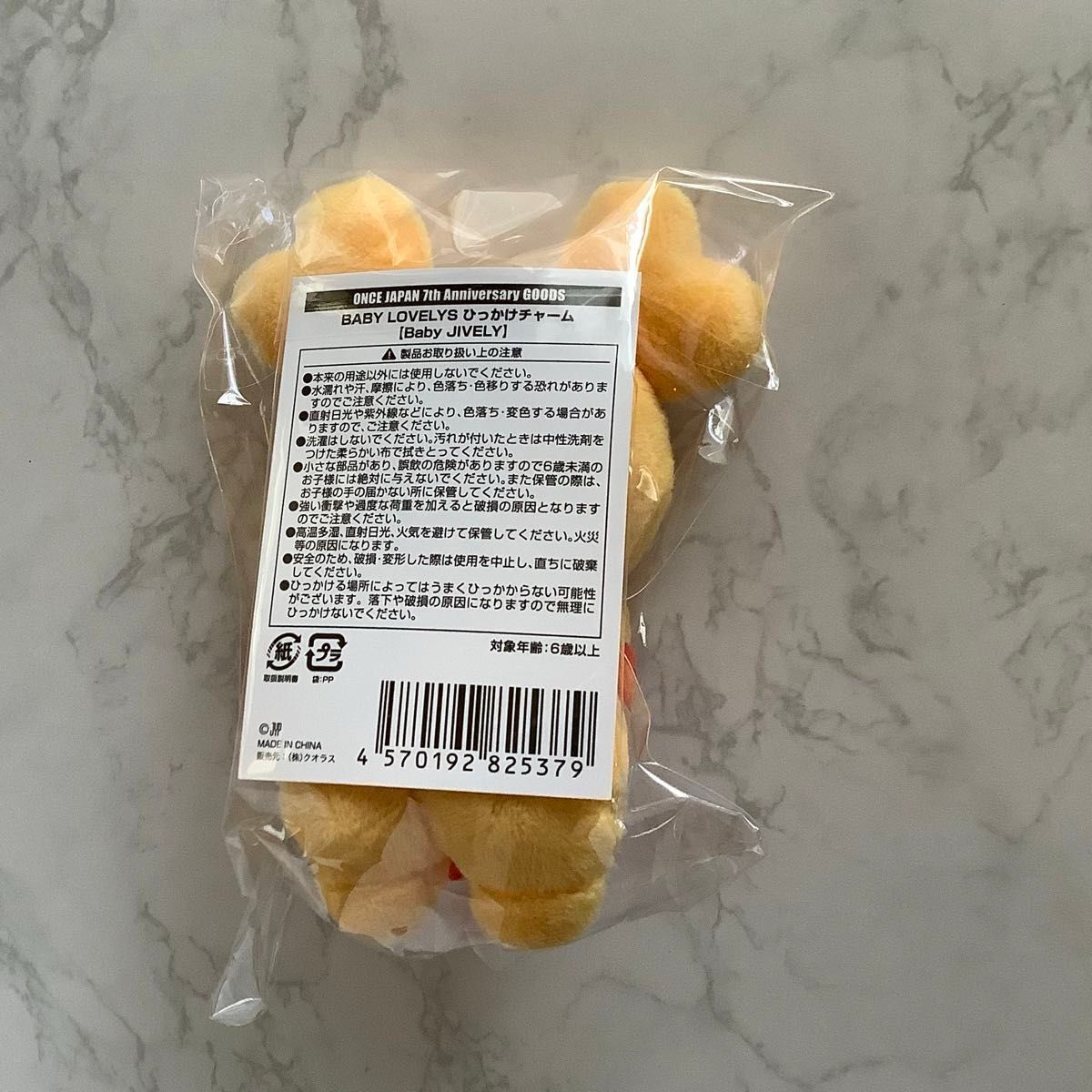 TWICE BABY LOVELYS ひっかけチャーム ジブリー ジヒョ｜Yahoo!フリマ