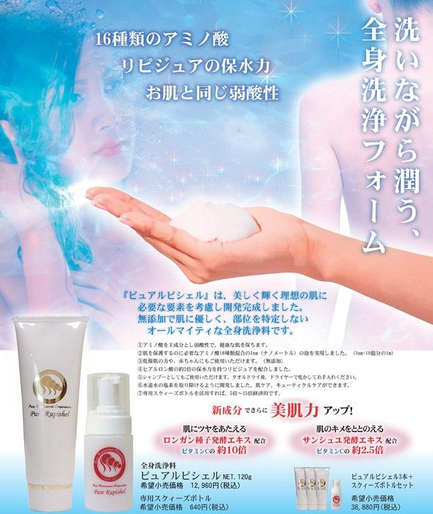 新品未使用】ピュアルネッサンス ピュアルピシェル 120g 2本セット