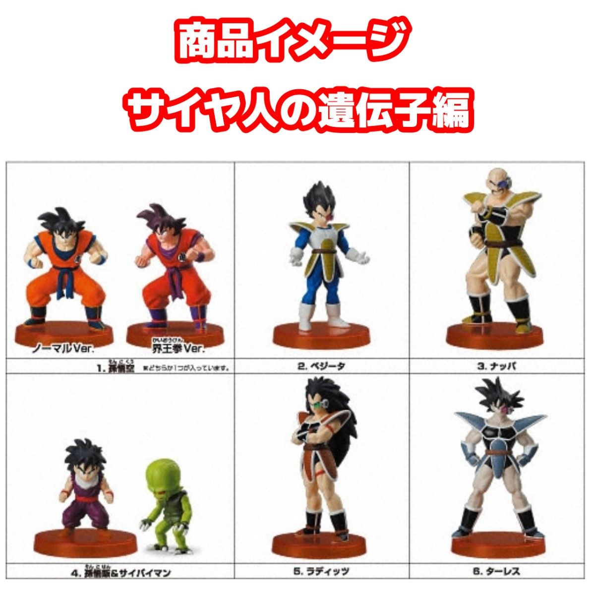 激レア当時品 ドラゴンボール改 リアルワークス 4BOXセット｜Yahoo