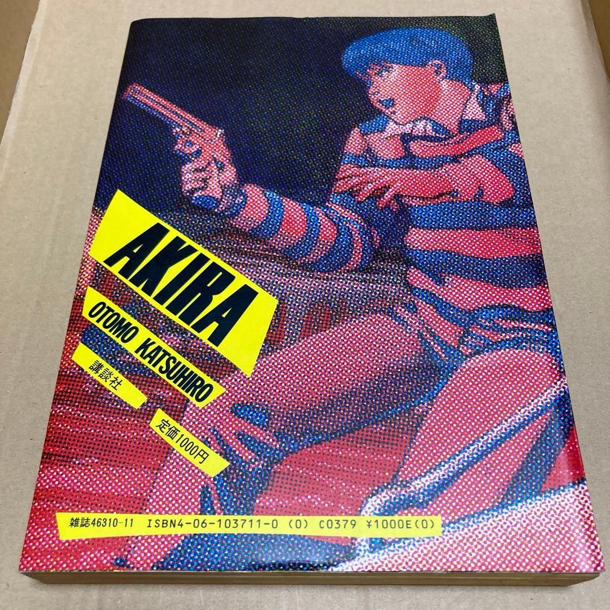 初版 AKIRA 全6巻 大友克洋 アキラ 講談社 コミック 漫画 デラックス版