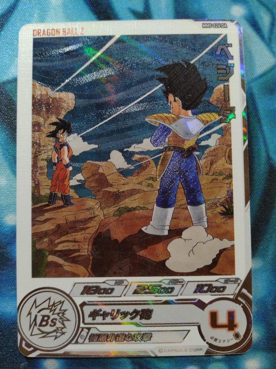 MM5-026 DA ベジータ｜Yahoo!フリマ（旧PayPayフリマ）