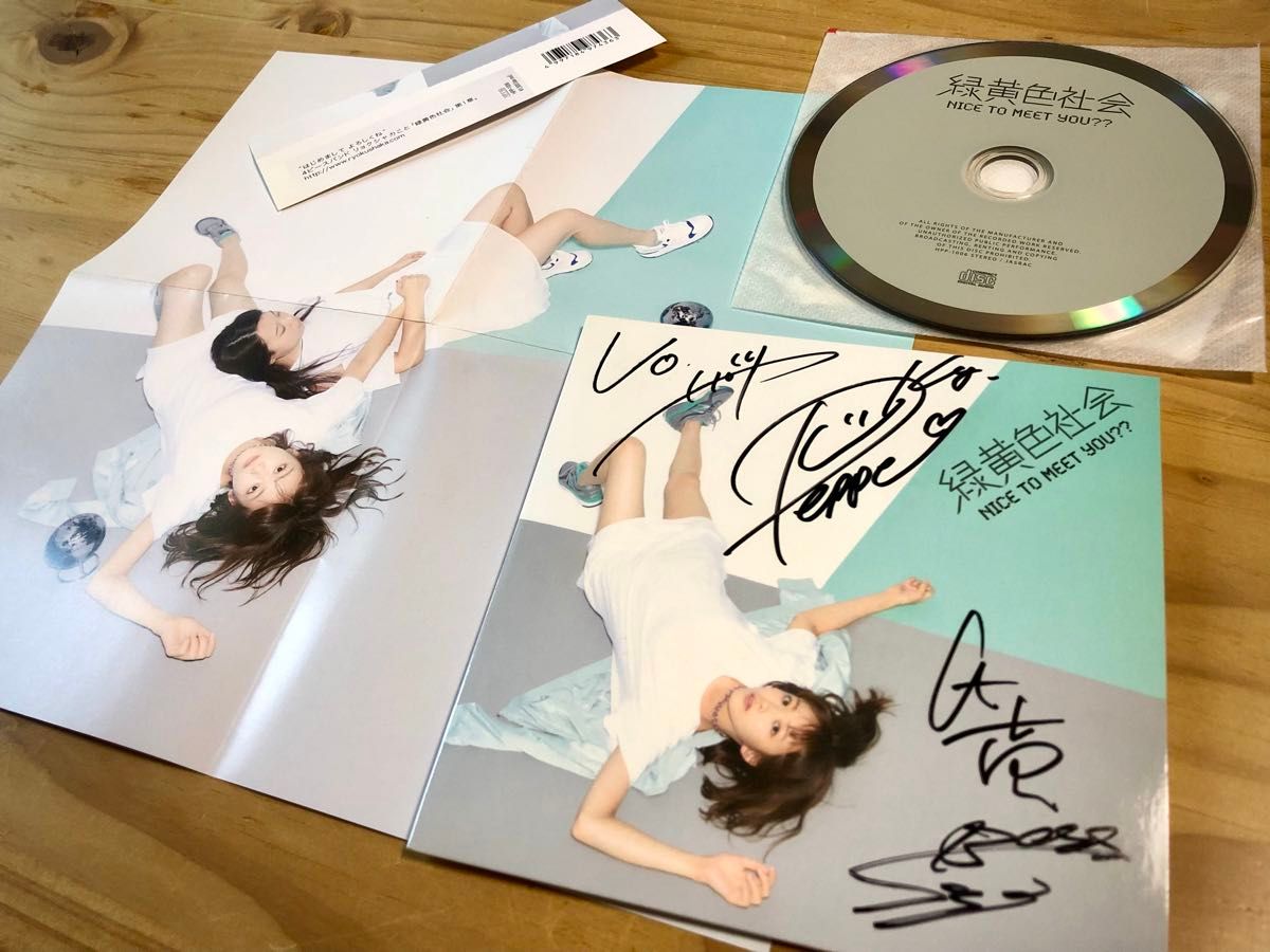 直筆サイン入り】緑黄色社会 CD 