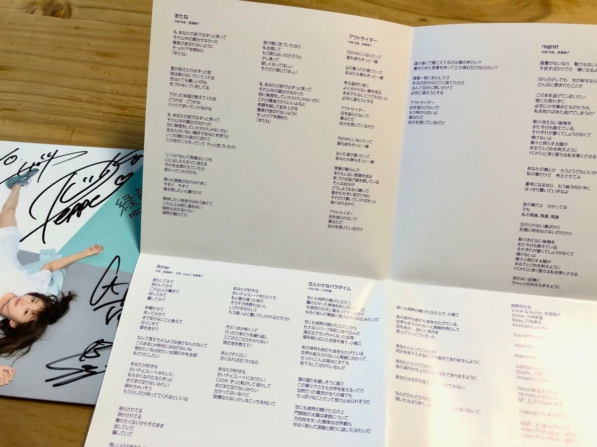 直筆サイン入り】緑黄色社会 CD 