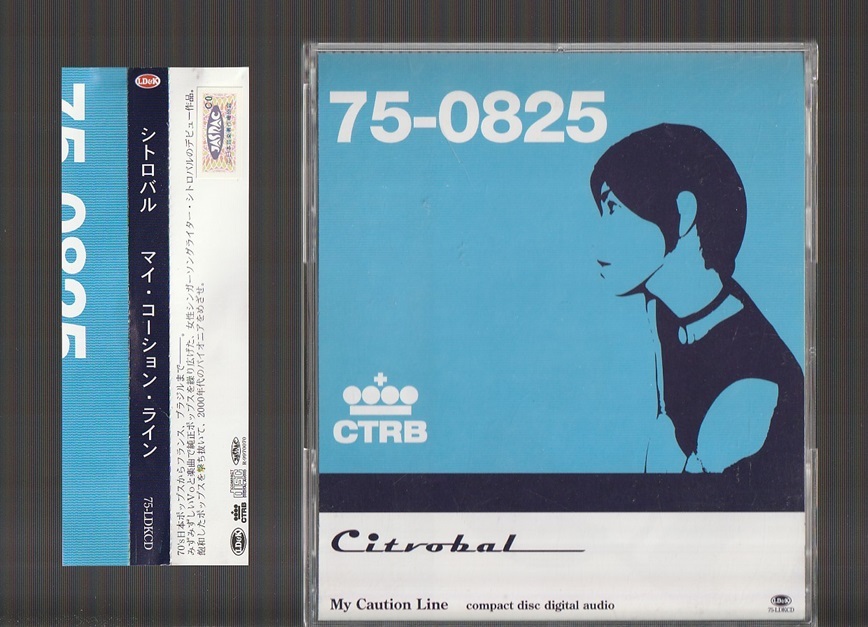 即決 送料込み CITROBAL シトロバル My Caution Line イミテーションを