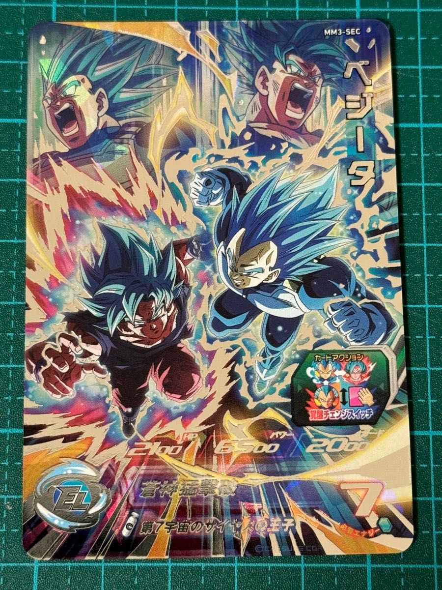 スーパードラゴンボールヒーローズ mm3-sec ベジータ スーパー