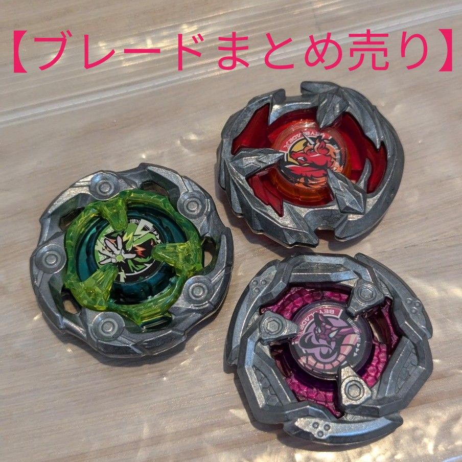 まとめ売り】 ベイブレードX ブレードまとめ売り｜Yahoo!フリマ（旧