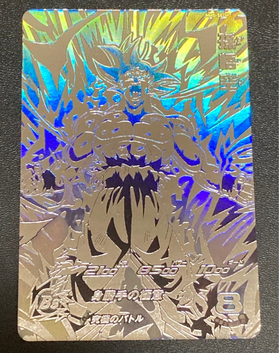 希少品 スーパー ドラゴンボールヒーローズ MM5弾 SEC P パラレル
