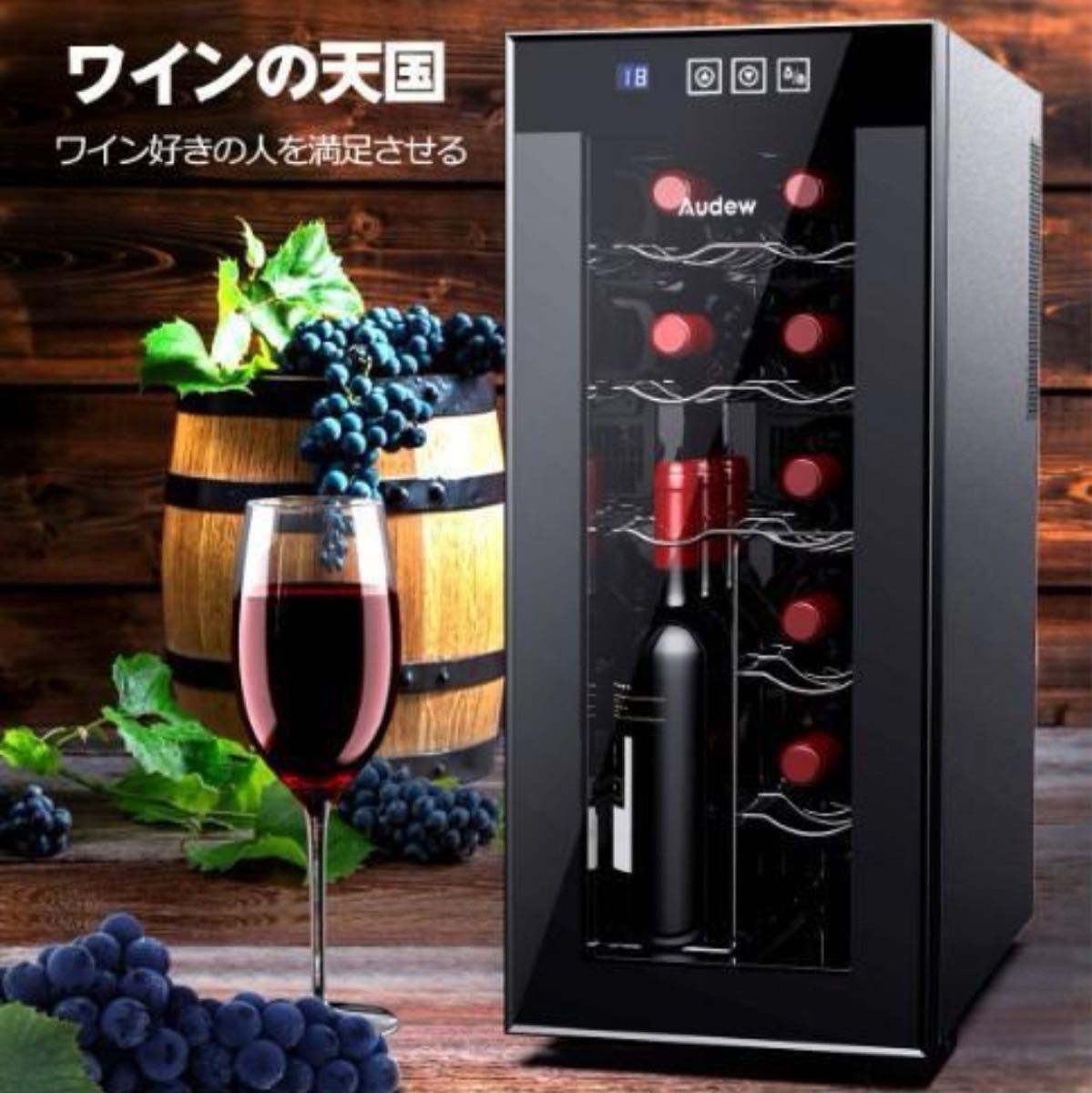 新品 12本収納 ワインセラー ペルチェ静音式縦置き横置き対応 ショーケース