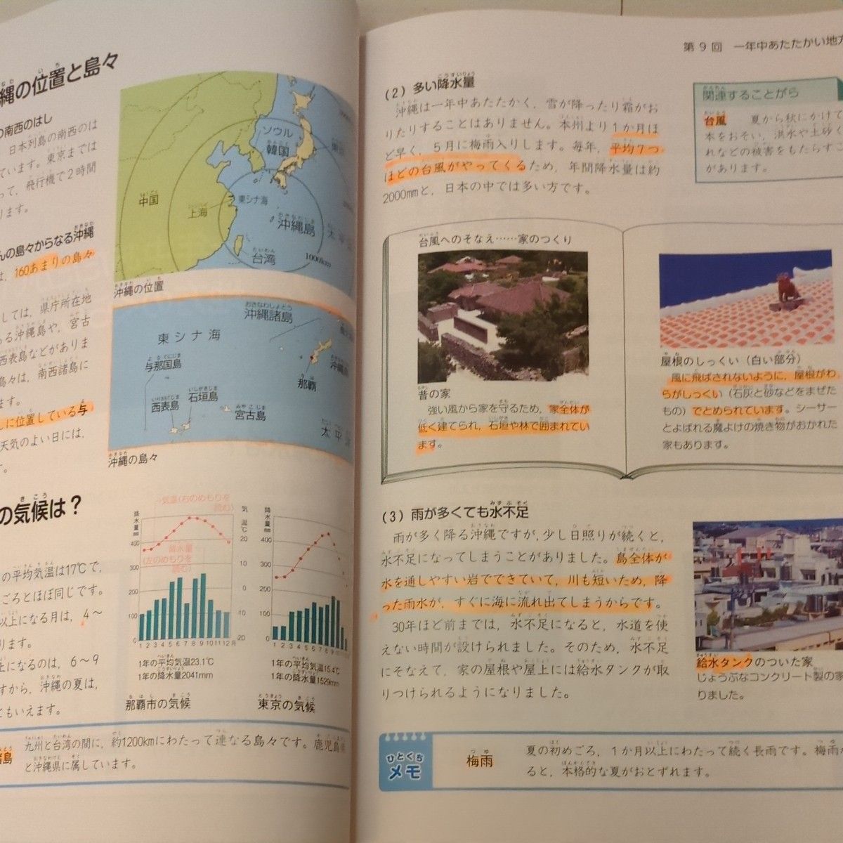 社会 4年 上 予習シリーズ 四谷大塚｜Yahoo!フリマ（旧PayPayフリマ）