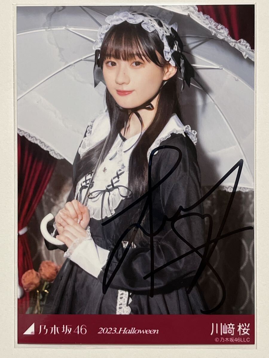 乃木坂46 川崎桜 直筆サインパーカー 川﨑桜 パーカー 乃木坂46 乃木