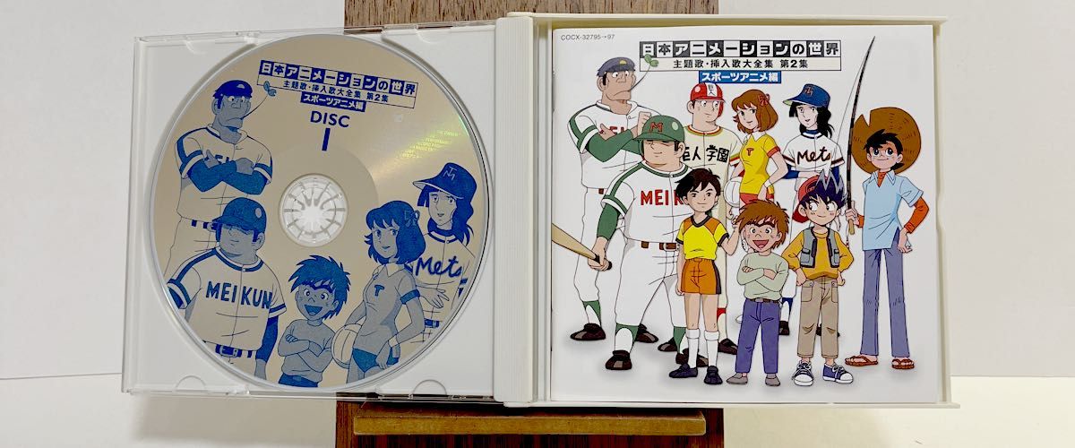 プレミア品 レア CD 日本アニメーションの世界 主題歌挿入歌大全集 第