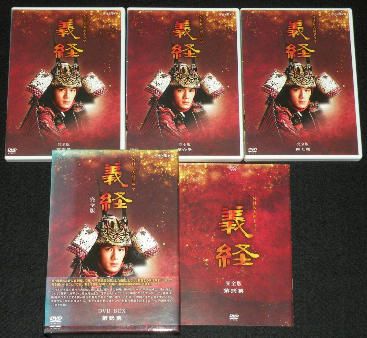 Yahoo!オークション - 【DVD-BOX】NHK大河ドラマ 義経 完全版 全2巻 20