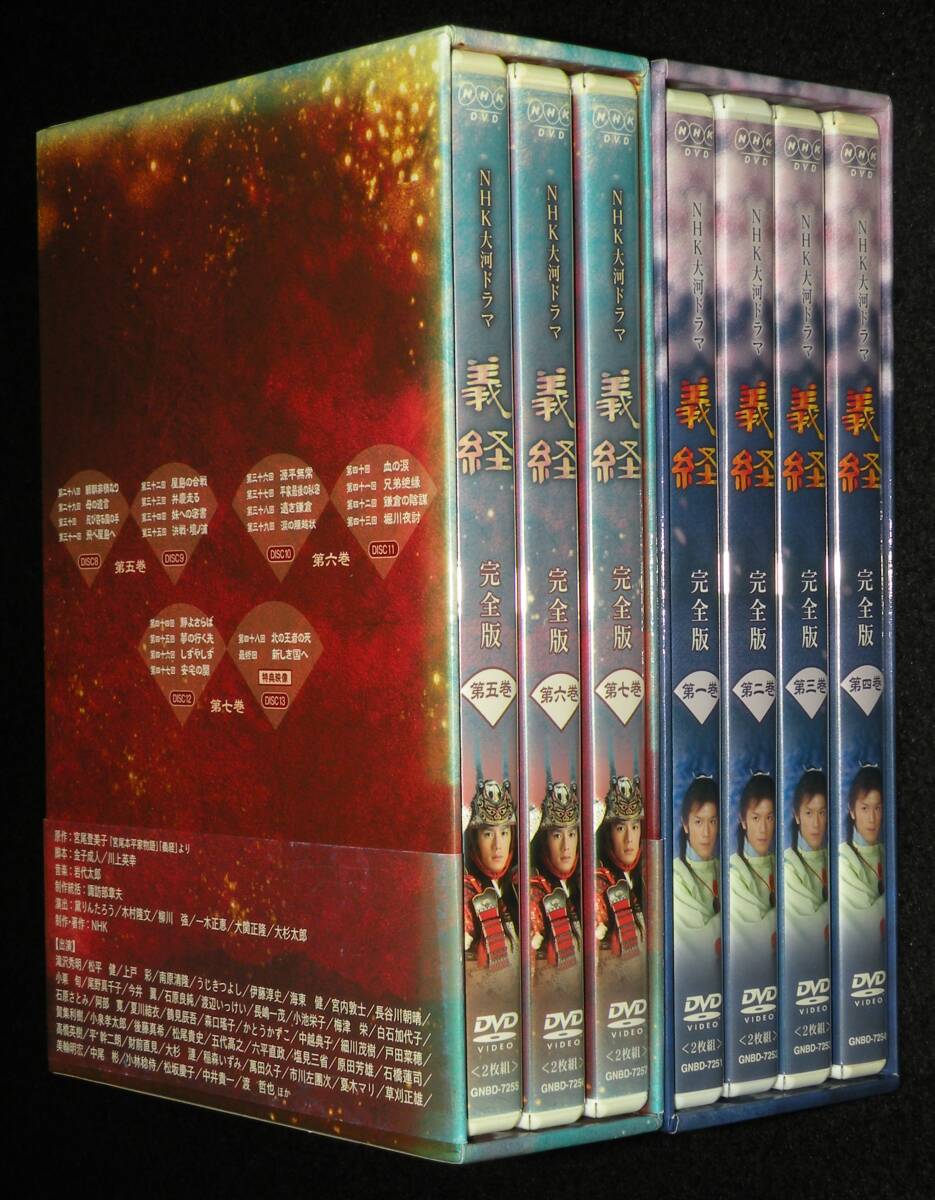 Yahoo!オークション - 【DVD-BOX】NHK大河ドラマ 義経 完全版 全2巻 20