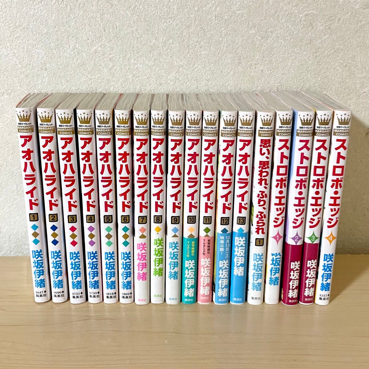 ブラックフライデー 】アオハライド 咲坂伊緒 全巻セット おまけ