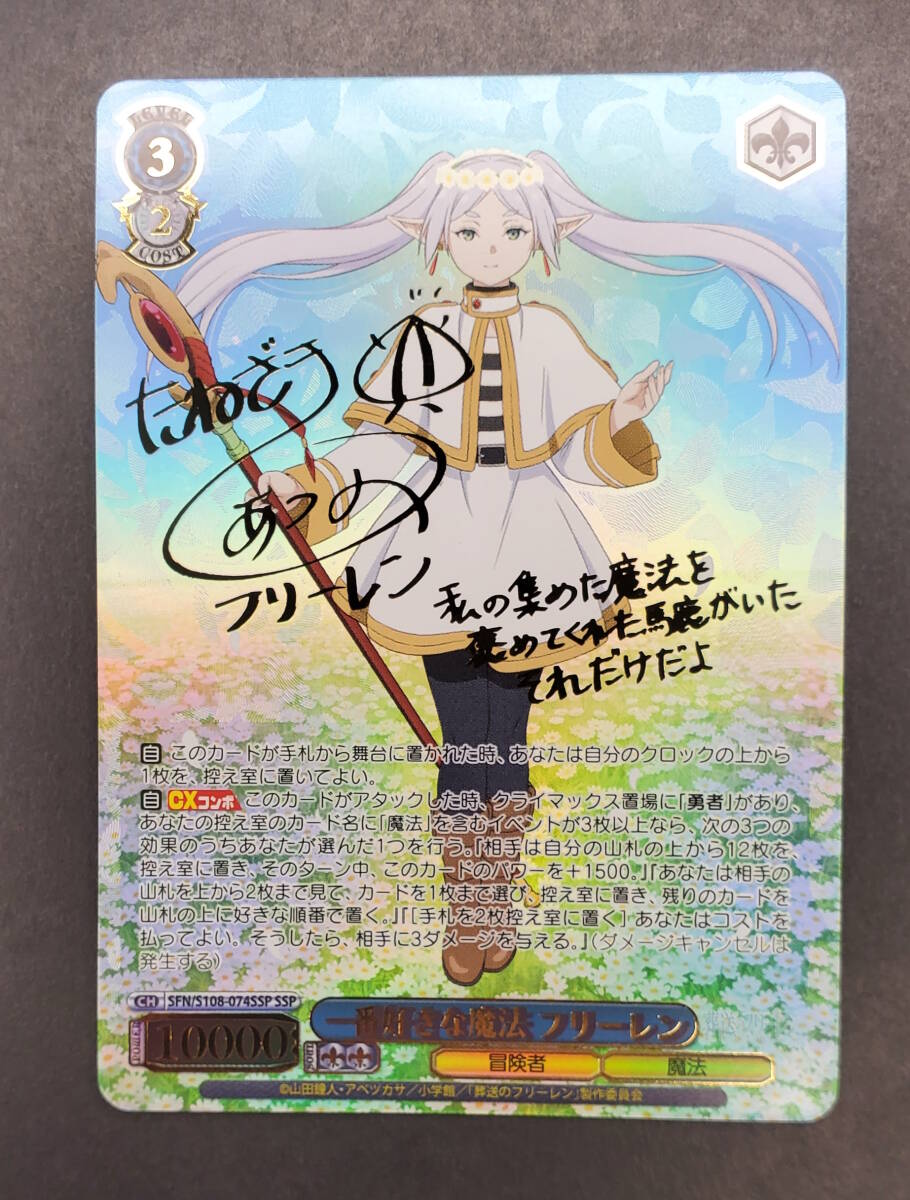 PSA10 魔法使い フリーレン TD SP