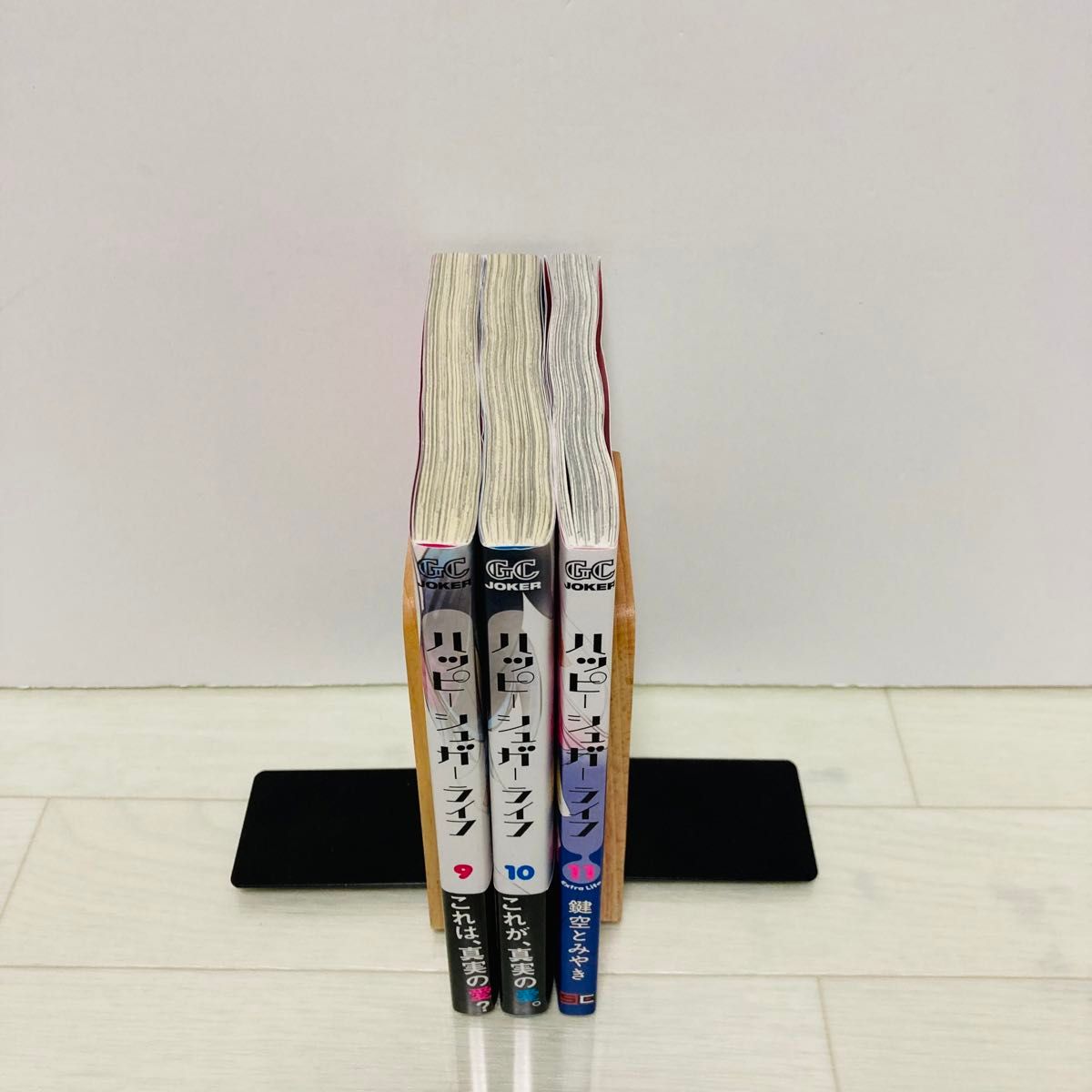 ハッピーシュガーライフ 9巻 10巻 11巻 初版 鍵空とみやき｜Yahoo