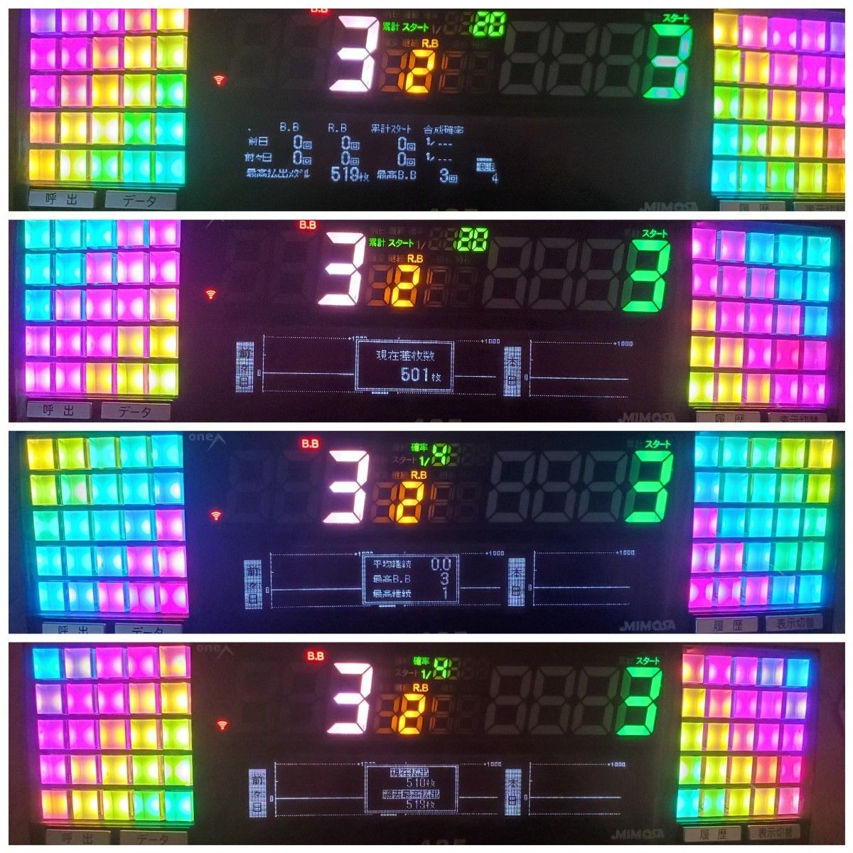 送込 差枚数表示 ミモザ パチスロ用データカウンター 家庭用電源付き