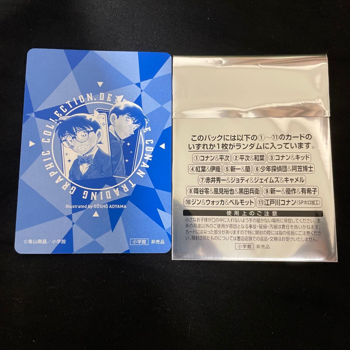 名探偵コナン 平次 和葉 ミニポストカード｜Yahoo!フリマ（旧PayPay