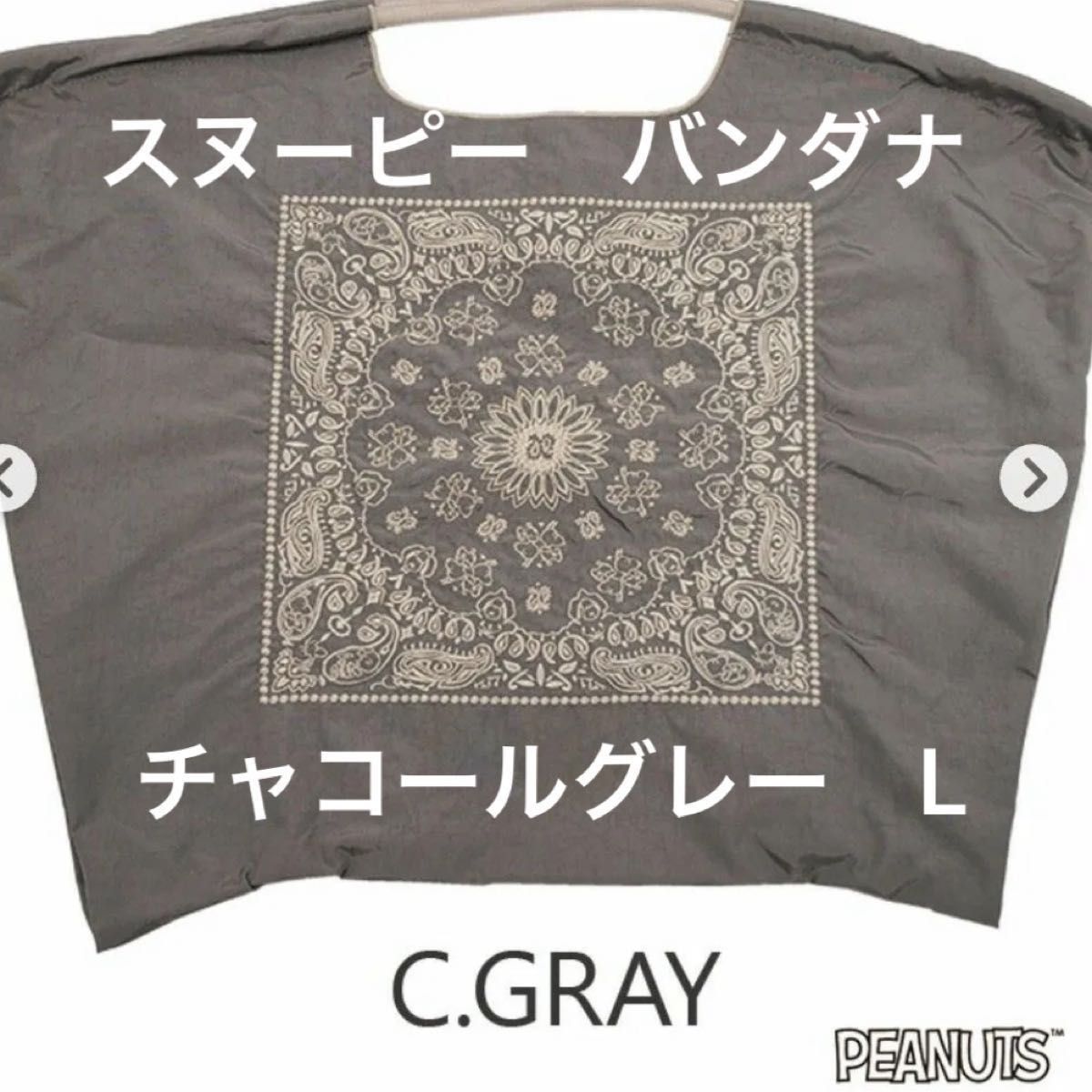 新品未開封】ボールアンドチェーン スヌーピー ピーナッツ コラボ