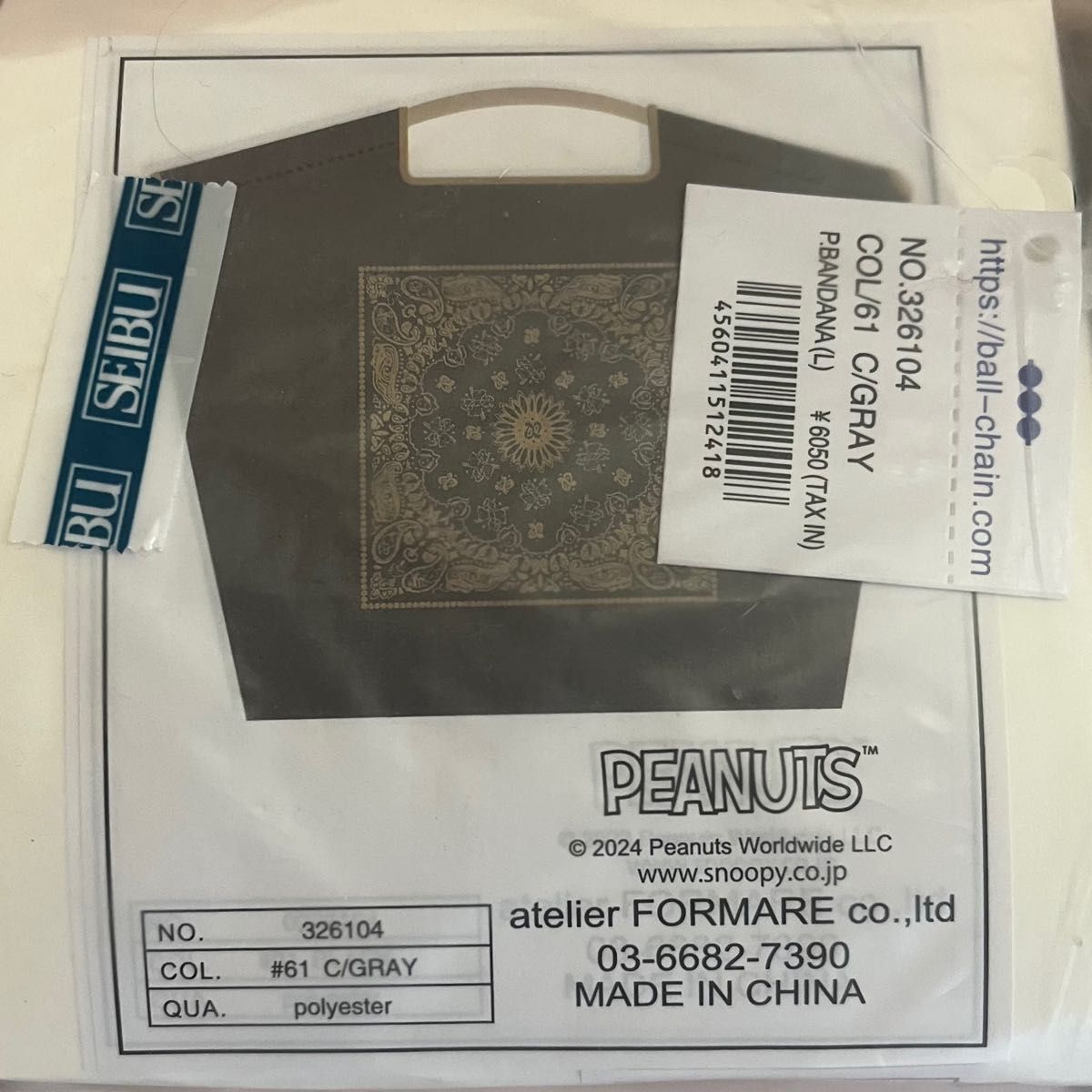 新品未開封】ボールアンドチェーン スヌーピー ピーナッツ コラボ