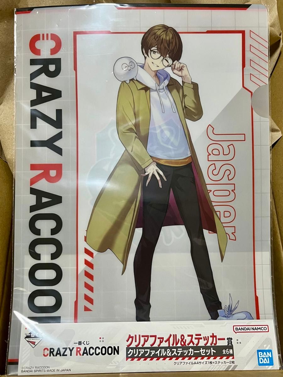 CR一番くじ】じゃすぱー 3点｜Yahoo!フリマ（旧PayPayフリマ）