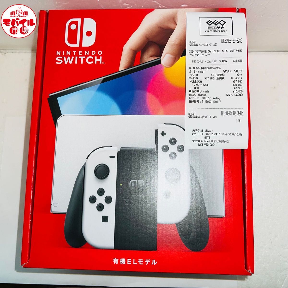 新品未開封 ニンテンドースイッチ 有機ELモデル Nintendo Switch 本体