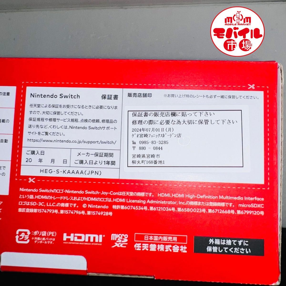 新品未開封 ニンテンドースイッチ 有機ELモデル Nintendo Switch 本体