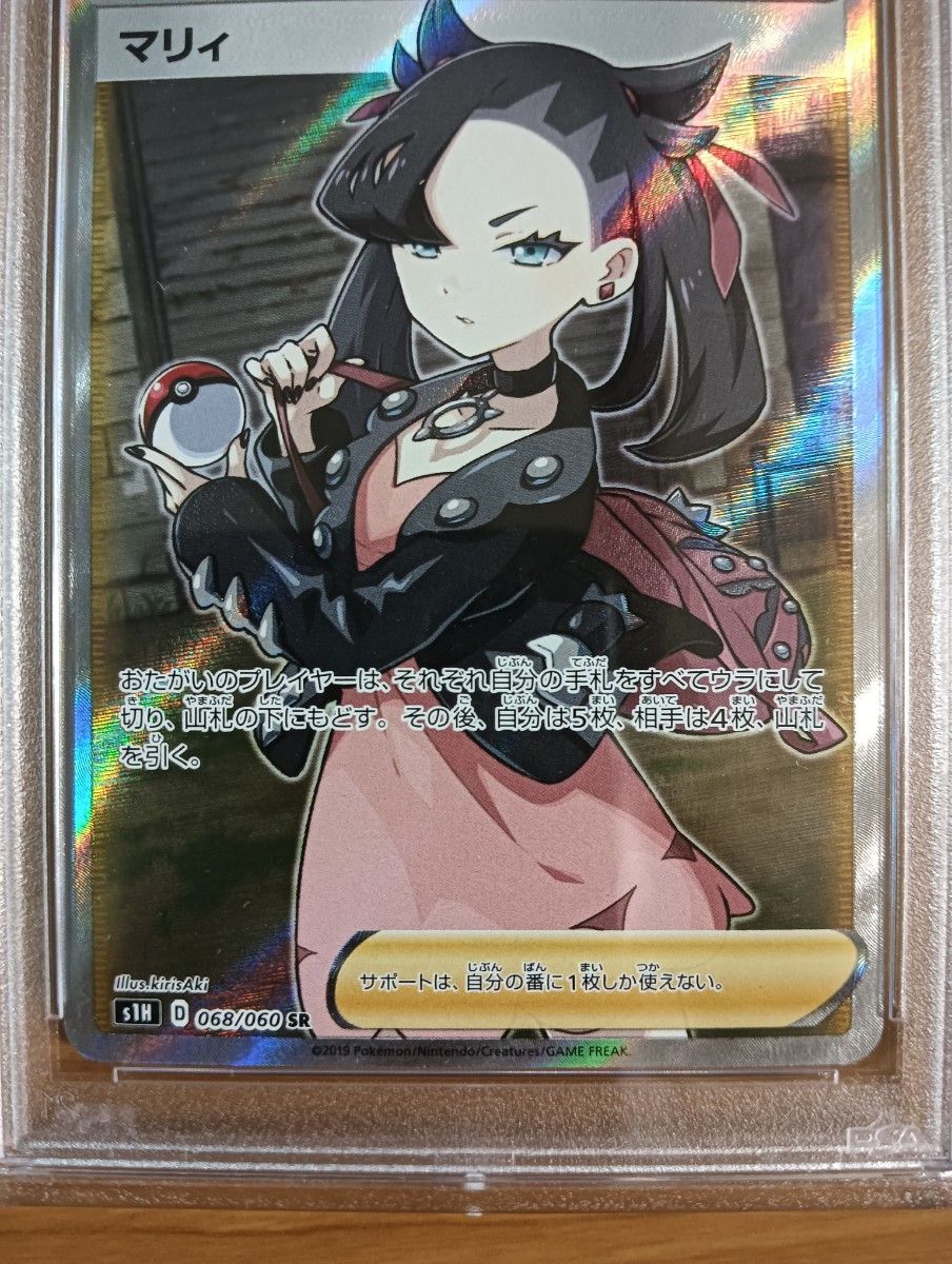 psa10】マリィsr シールドマリィ ポケモンカード ポケカ シールド