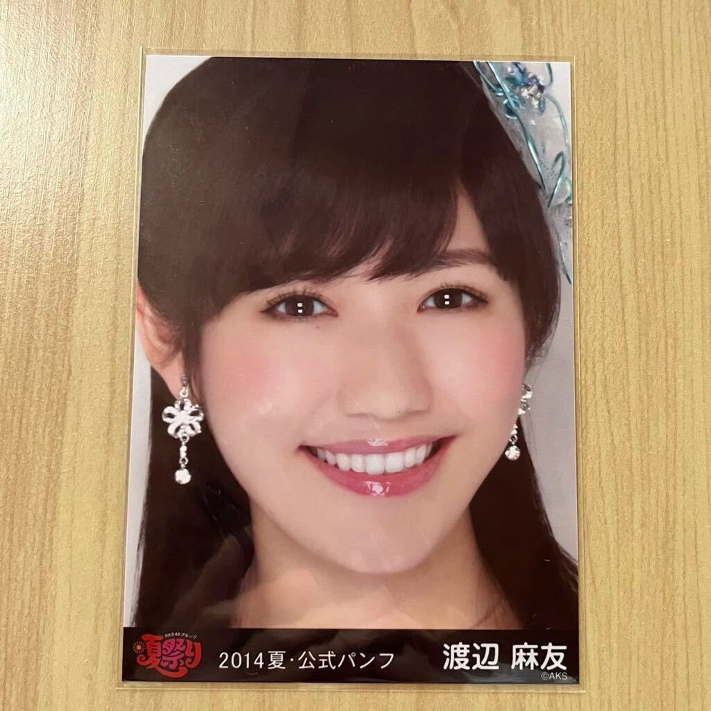 Yahoo!オークション - AKB48 生写真 渡辺麻友 2014 夏 公式パンフ 特典